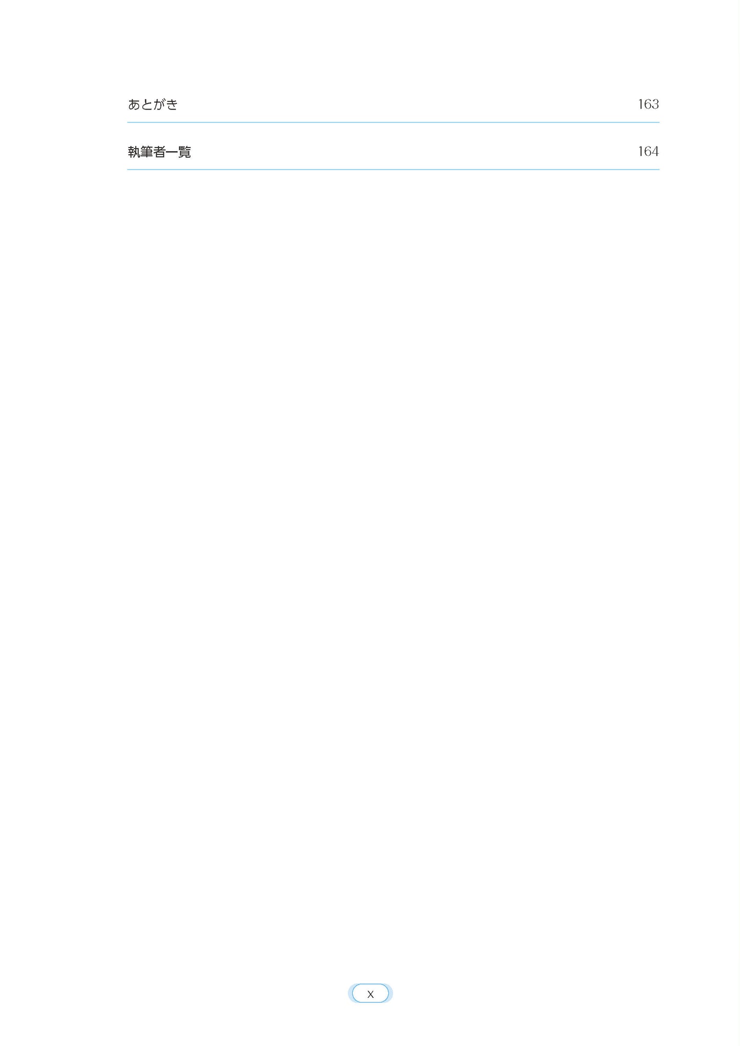 困りごと解決のための産業医実務Q&A